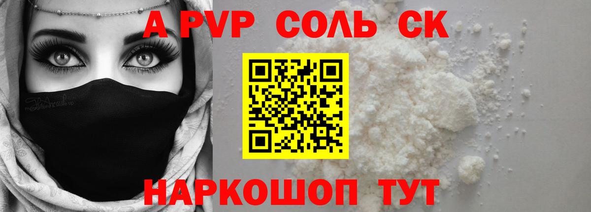 Alfa_PVP СК КРИС  Вход с VPN  Alpha PVP Crystall  Кыштым 