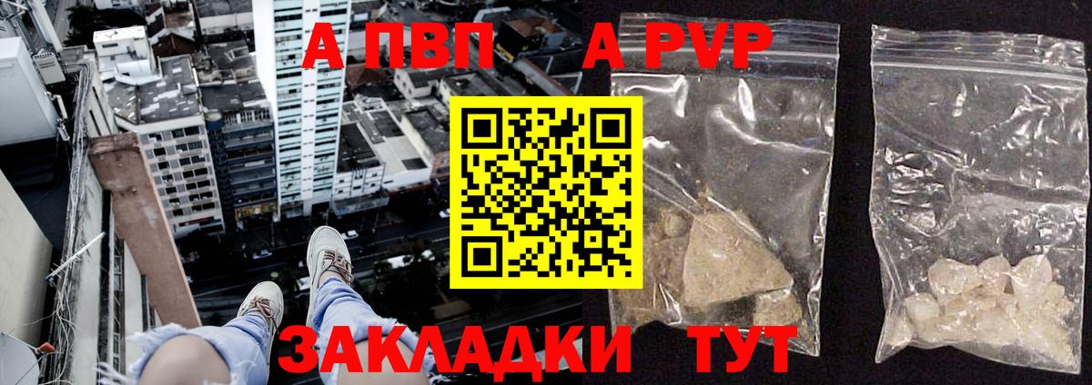 Alpha PVP Crystall Кыштым