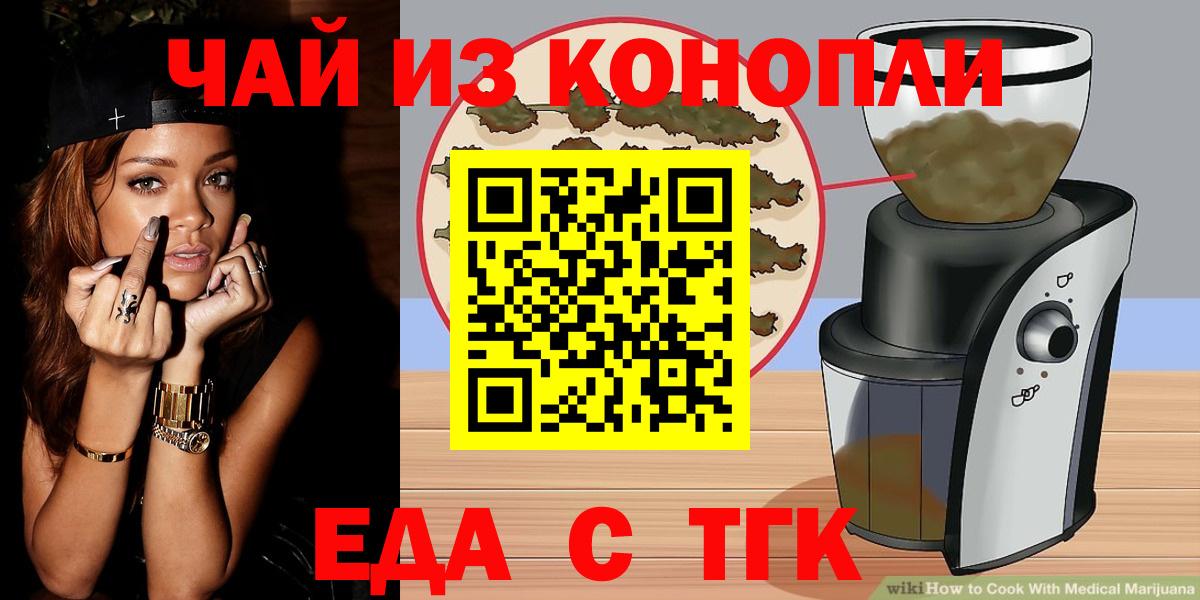 Печенье с ТГК марихуана Кыштым