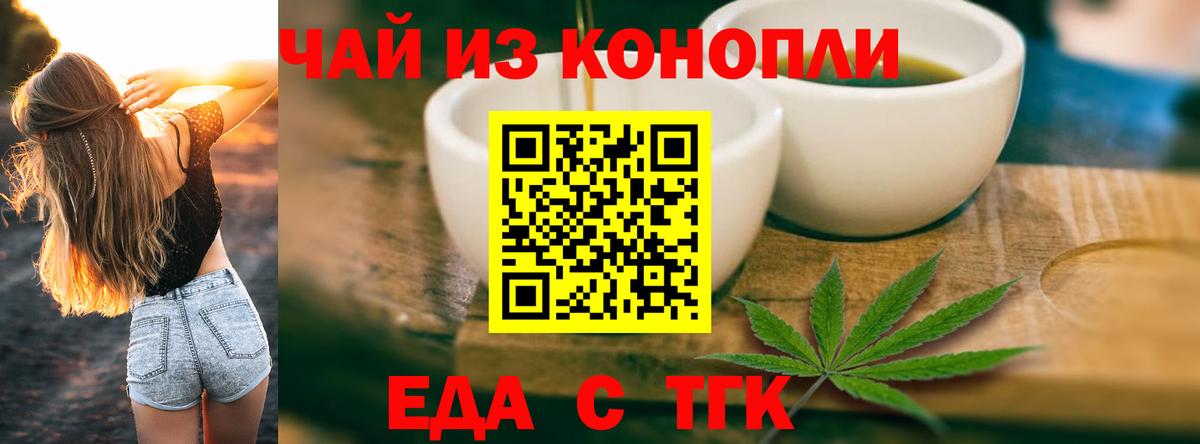 Cannafood конопля  Вход с VPN  Кыштым 