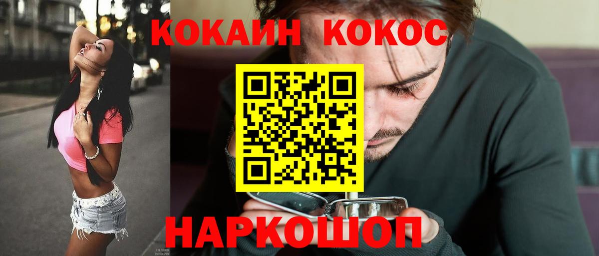 Cocaine Fish Scale Кыштым