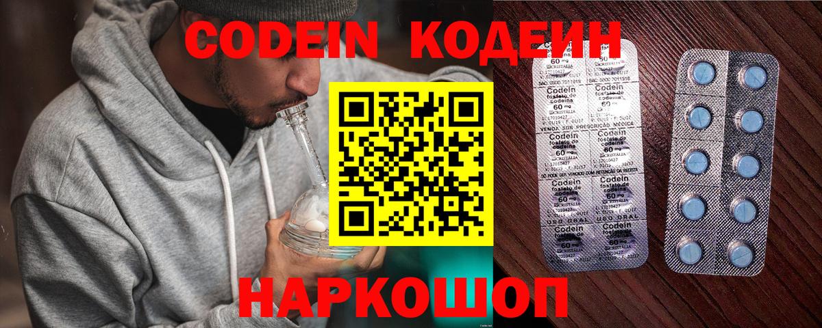 Кыштым  Codein напиток Lean (лин)  Вход с VPN  Кодеиновый сироп Lean напиток Lean (лин) 