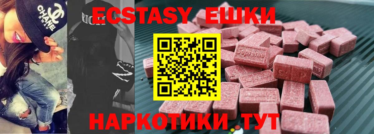 Ecstasy Philipp Plein  Экстази бентли  kraken онион  сколько стоит  Кыштым  Ecstasy  Вход с VPN 