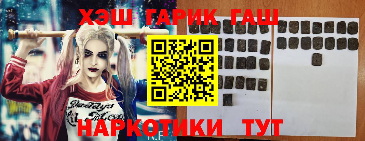где можно купить наркотик  ГАШИШ  Кыштым  Вход с VPN  Гашиш Ice-O-Lator  ГАШ hashish 