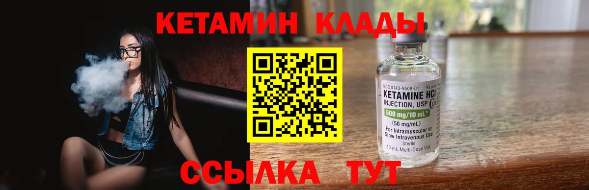 Кыштым  Кетамин VHQ  Кетамин VHQ  Вход с VPN 
