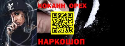 спайс Камышлов