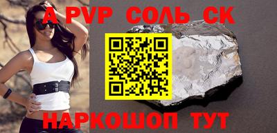 спайс Камышлов