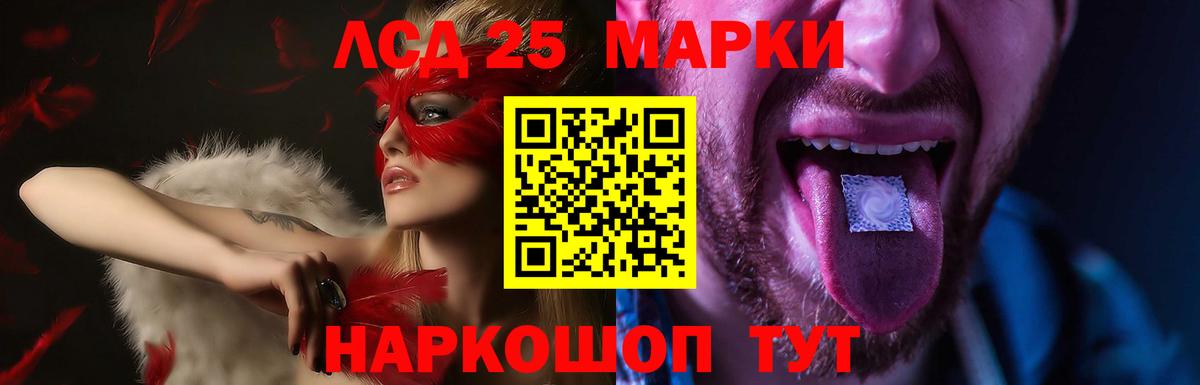 Лсд 25 экстази ecstasy  Вход с VPN  Кыштым 