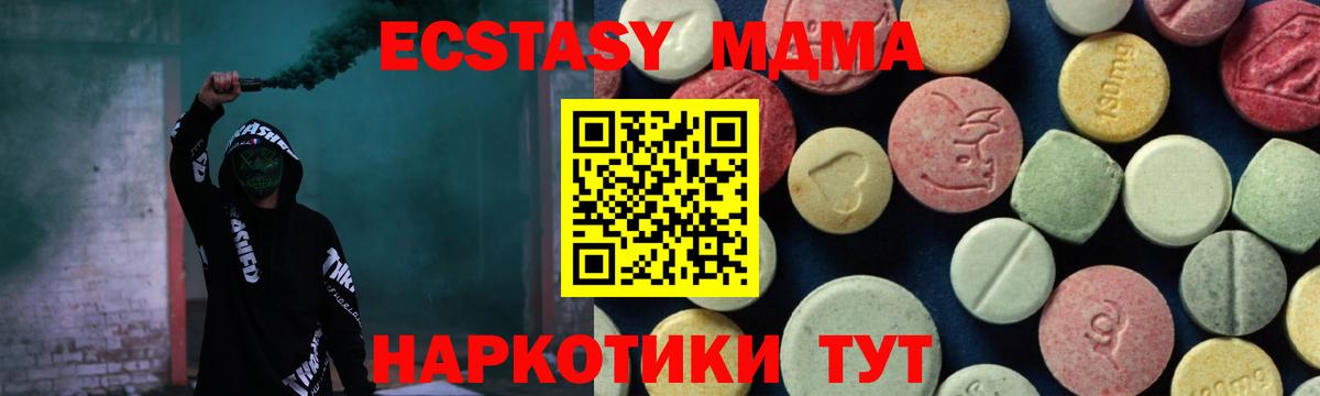 MDMA crystal Кыштым
