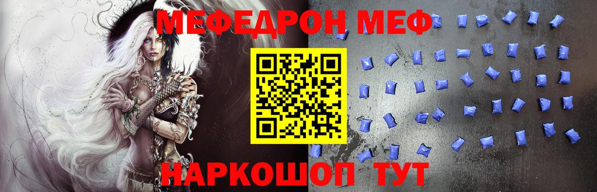 Мефедрон кристаллы  где можно купить   Кыштым  МЕФ мука  Вход с VPN  Мефедрон 