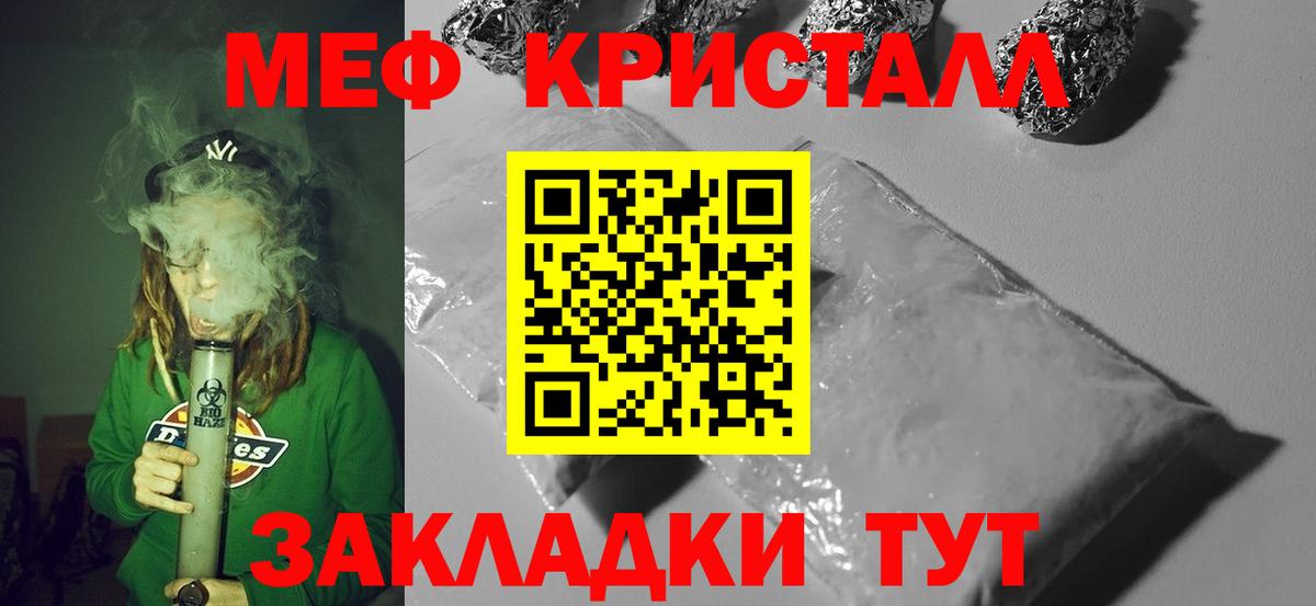 Меф мяу мяу  Кыштым