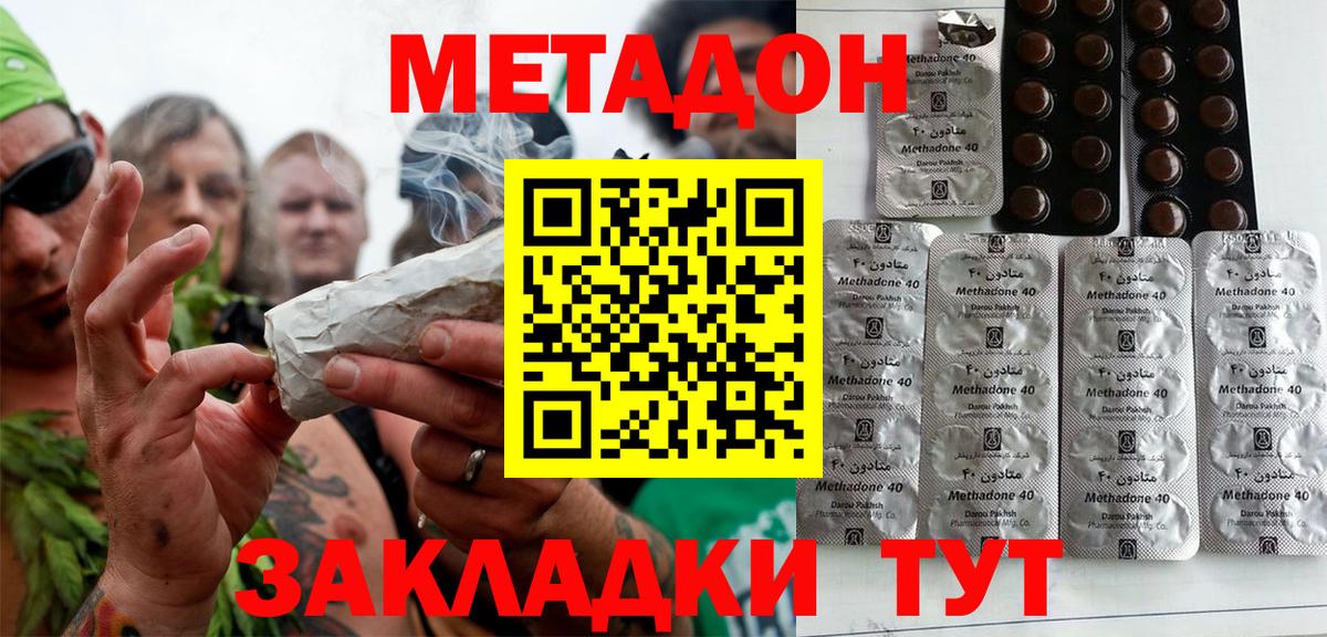 OMG ONION  МЕТАДОН methadone  Вход с VPN  Кыштым 